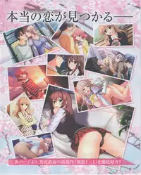 Dengeki Hime 2012-07