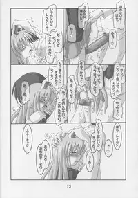 [Schwester (Shirau Inazaki)] Rollin 20 (Touhou Project)