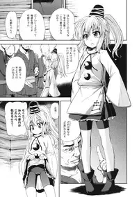 (C81) [Yumemigokoti (Mikage Baku)] ALL MY TURN (Touhou Project)