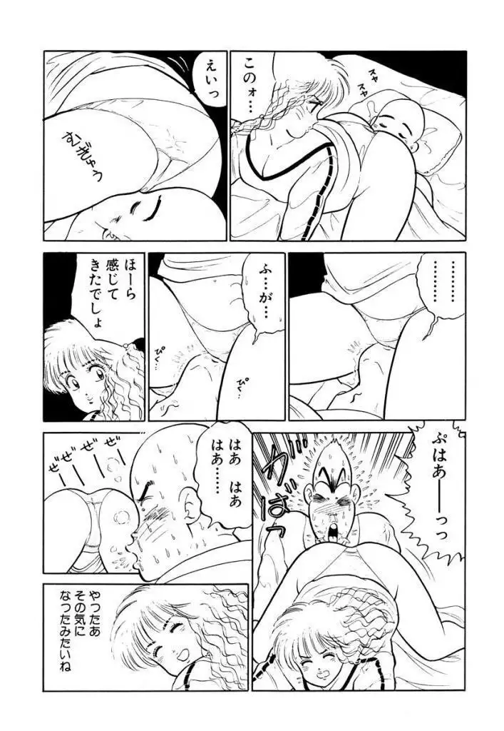 Hayaku Choudai! Vol.2