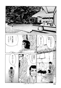 [Kuma-san] Missa