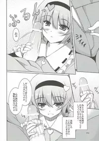 (Reitaisai 10) [Moon Wort (Sougetsu Nonono)] S.K.P (Touhou Project)