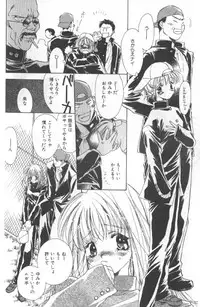 [Unite Souji] Koneko Commando