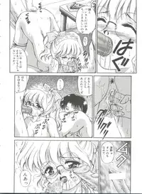 [Urano Mami] Himitsu ni Naritai