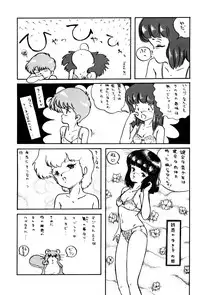 (CR16) [ALPS (Ariyas Honda)] Magical Point (Various)