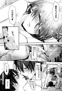 [Pija] Nee,... Shiyo