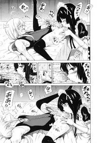 [Akatsuki Myuuto] Bishoujo Club Ge