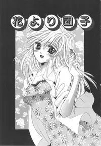 [Kiki Ryu] Kindan Shimai - Forbidden Sisters