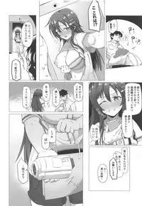 Yukki to Hamedori Suru Hon