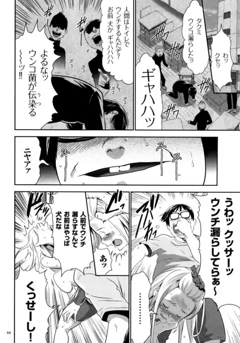 JK Kanzen Shiiku Manual