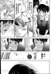 [Shikishiro Konomi] Netoraserare Ch. 1-19