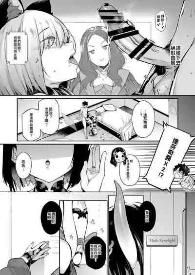 Lust Order