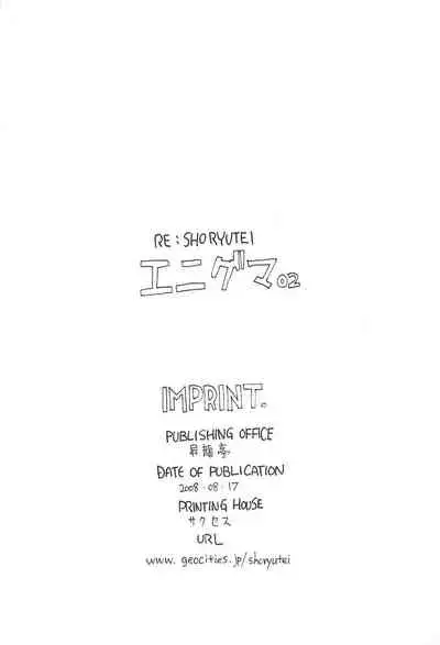 Enigma 02