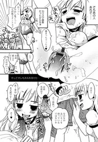[10-Shion] Ecchi Beam