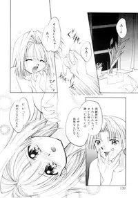 [Usami Wataru] Shojo tsushin