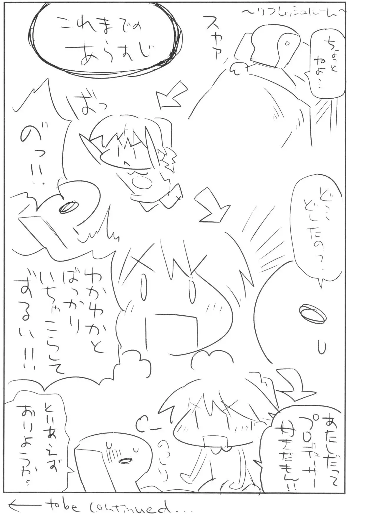 M.Y.F.B. - Mello Yellow Fuck Book