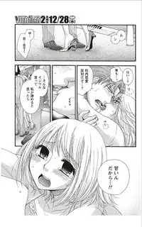 Monthly Vitaman 2012-01