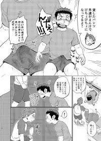 [Dokudenpa Jushintei (Kobucha)] Ookami Hitsuji to Hitsuji Ookami 2 [Digital]