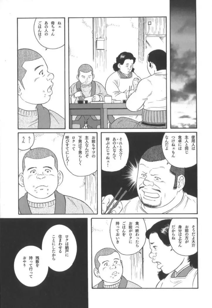 House of Brutes Vol 2