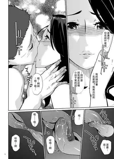 [C.N.P (clone Ningen)] NTR Midnight Pool [Chinese] [壹個人重嵌] [Digital]