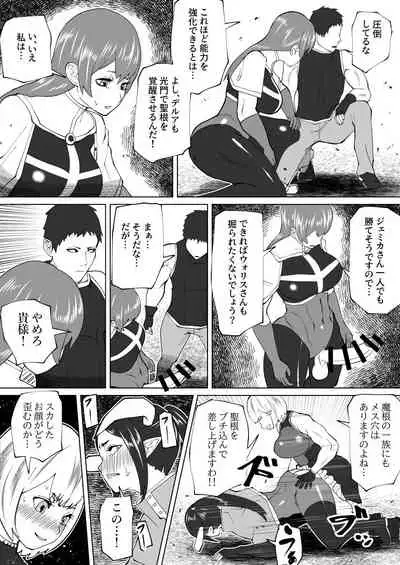 Mane no ichizoku