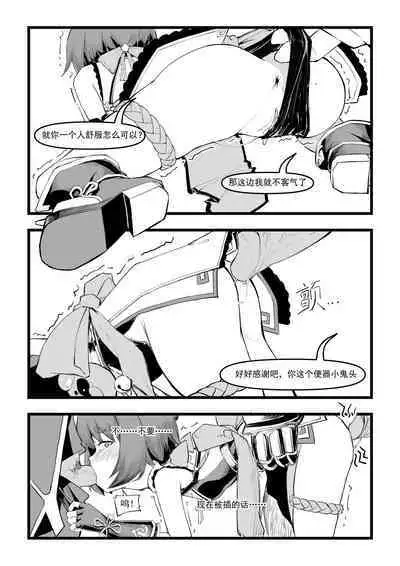 Saluky作品百宝箱（明日方舟·原神等H合集版）