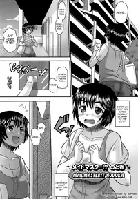 [Norakuro Nero] Eroi Neco Ch. 1-3 [ENG] [Yoroshii]