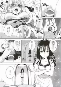 (C86) [Maniac Street (Oono, Sugaishi)] Harem Collection (To LOVE-Ru)