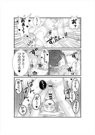 Kimi o Ushinatte mo