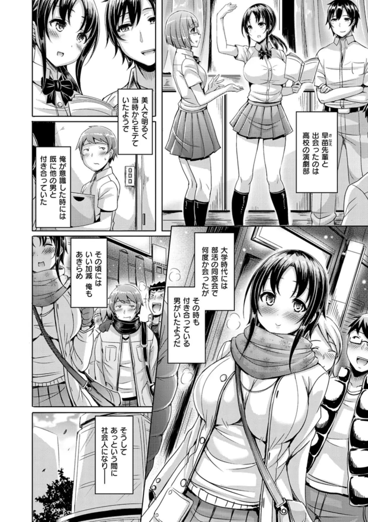 Chichi Koi! - Oppai Emotion