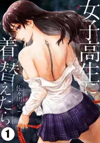 Sakura-chan Change