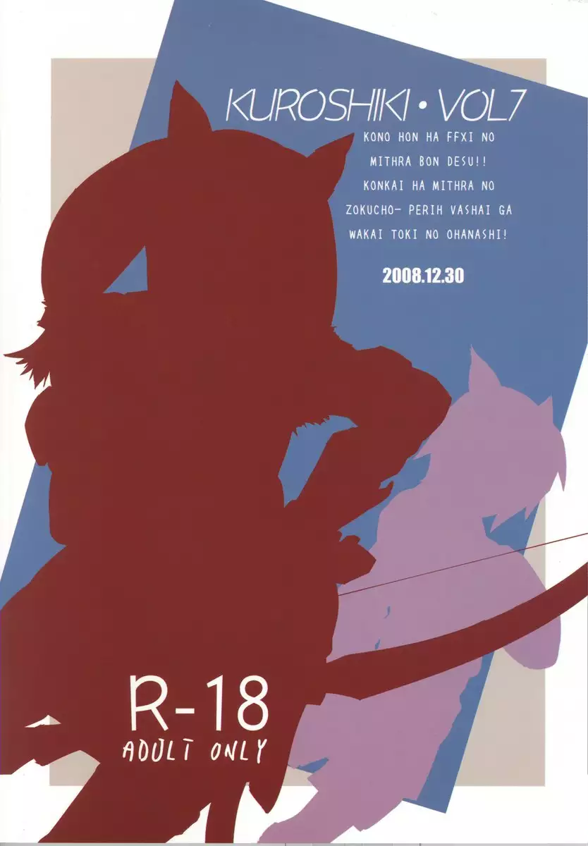 Kuroshiki 7