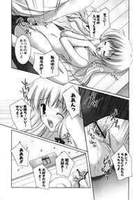 [Katase Nano] Hatsukoi Lesson