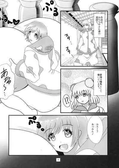 Munakata Atsumi no Futanari-sei Katsu