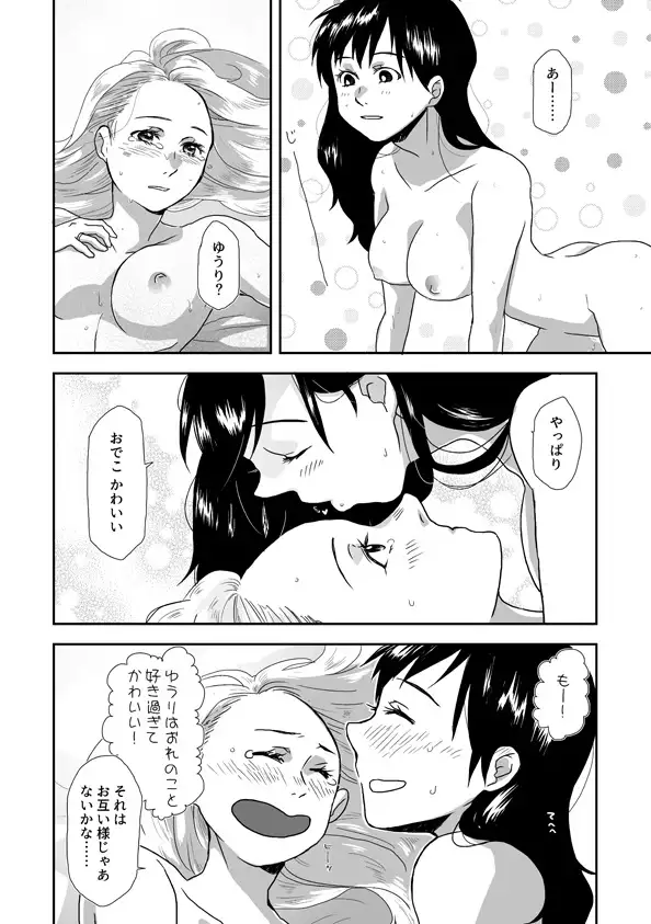 With you