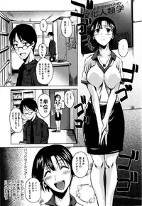[Fuetakishi] Chu Berozu [Decensored]