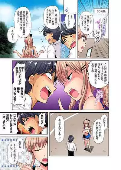 Gaticomi Vol. 110