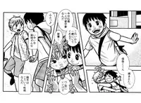 [380 (Sabawo)] Chibisuke