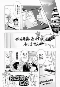 [Inui Sekihiko] Fiesta!!