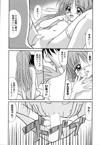 [Yumeori Amu] Miyo-chan no Houkago
