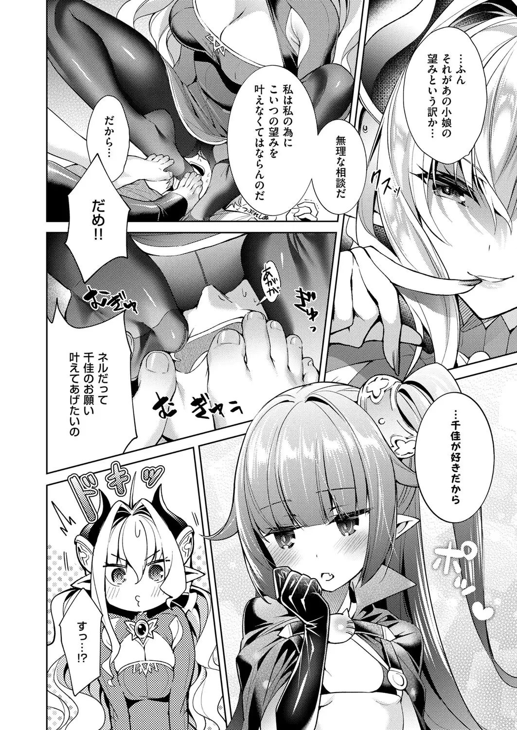 Yokubou Pandora Yokubou 1-6
