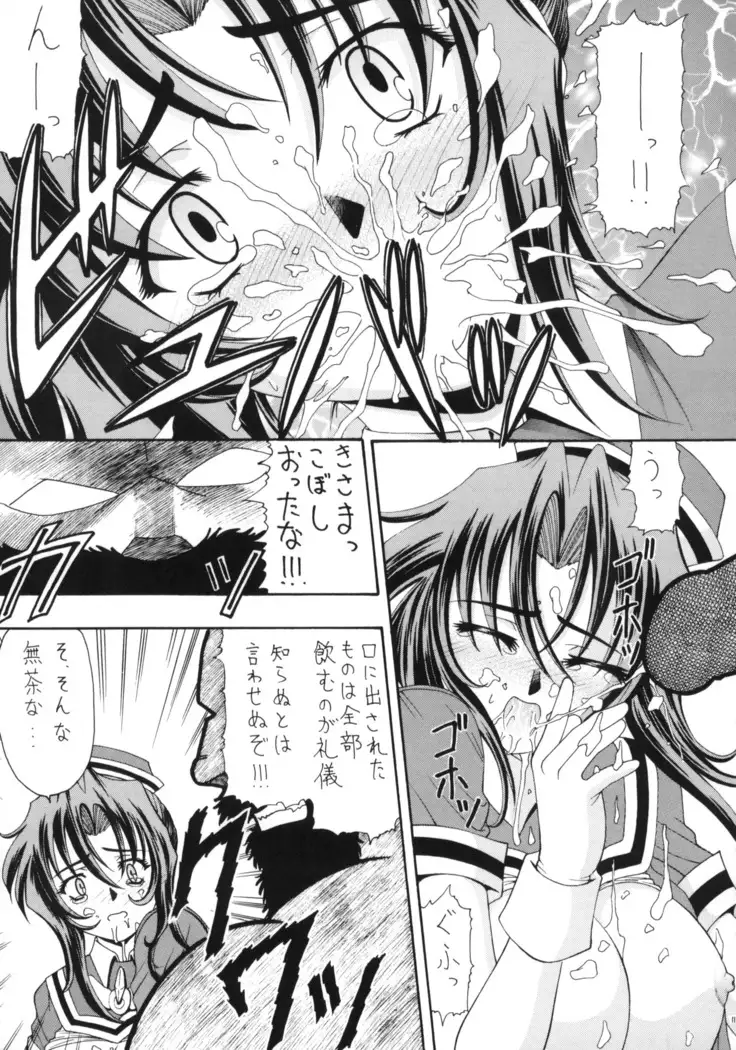 Ai to Kanashimi no Kin○Buster