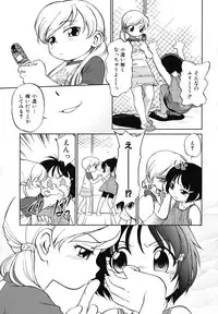 [Maka Fushigi] Eroimo