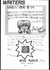 [Moriman Sho-Ten (Various)] KATZE 7 Gekan (Sailor Moon)