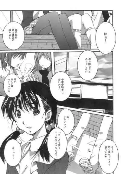 Start Up!
