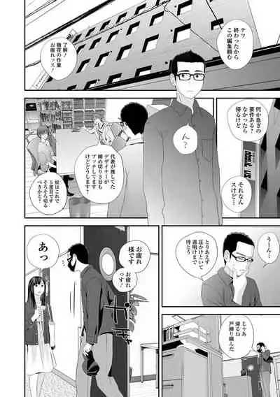[Yoshida Tobio] Kyoudai Ai [Digital]