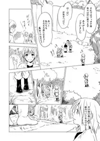 [Spread Happiness (Yukihiro)] RING