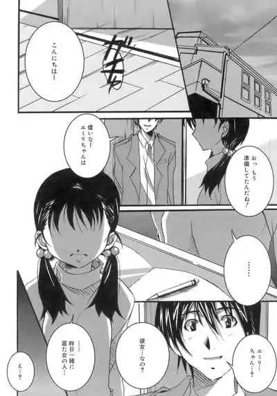 Start Up!