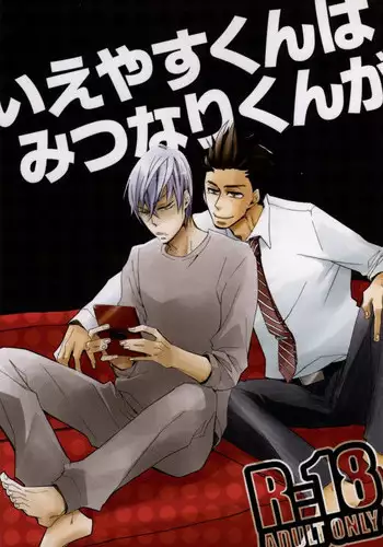[Tenpuu Mitsunari] Binibon!
