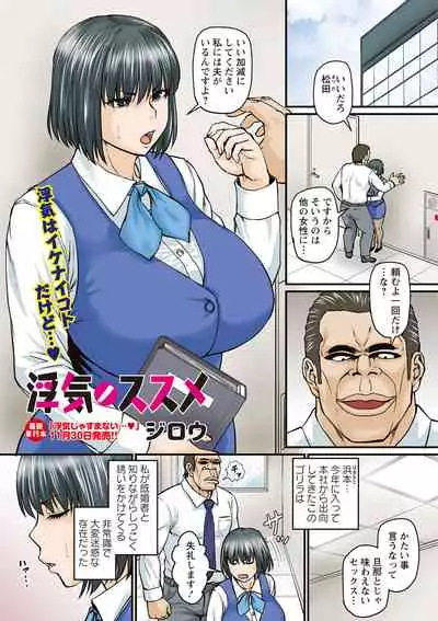 COMIC Masyo 2021-12